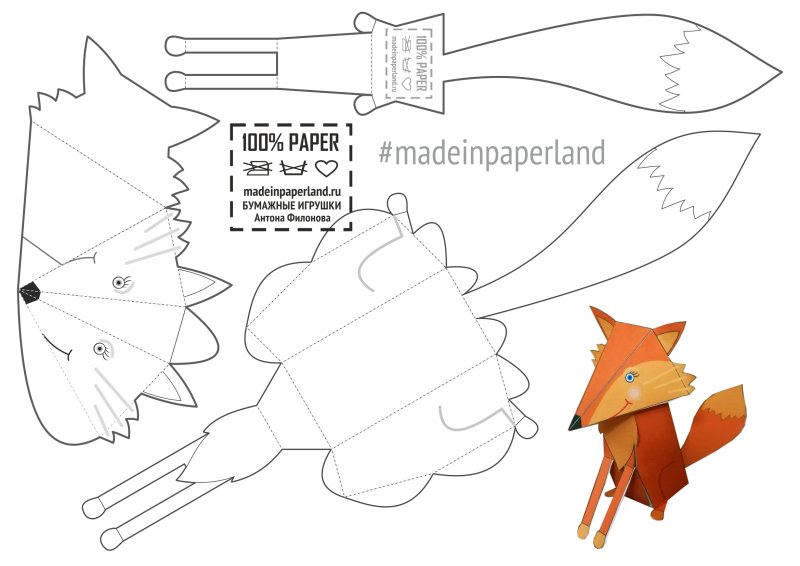 Объемные поделки шаблоны