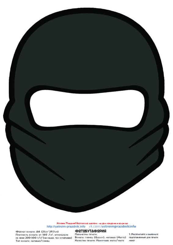 Пиктограмма маска ниндзя