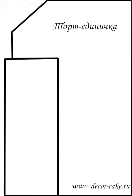 Единица трафарет для торта