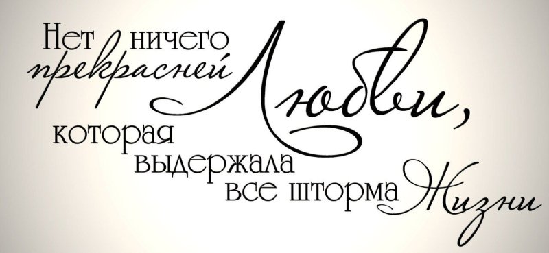 Красивые надписи