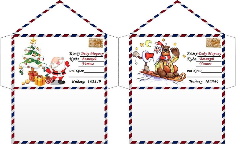 Письмо деду Морозу шаблон конверта а4
