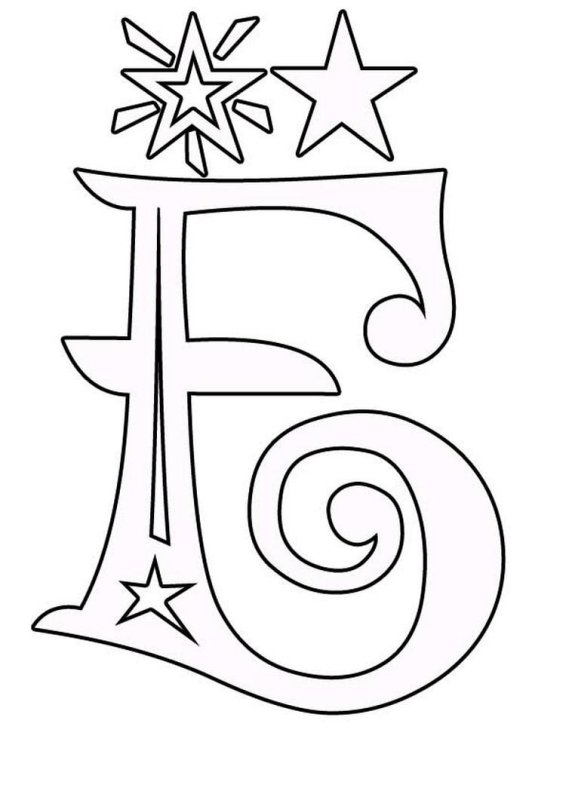 Красивые буквы для раскрашивания