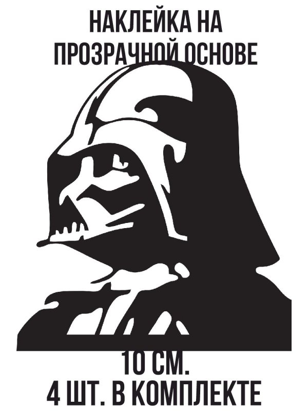 Дарт Вейдер