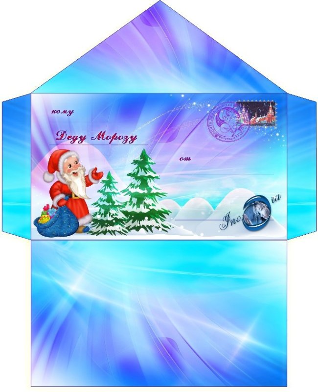 Конверт деду Морозу шаблон а4