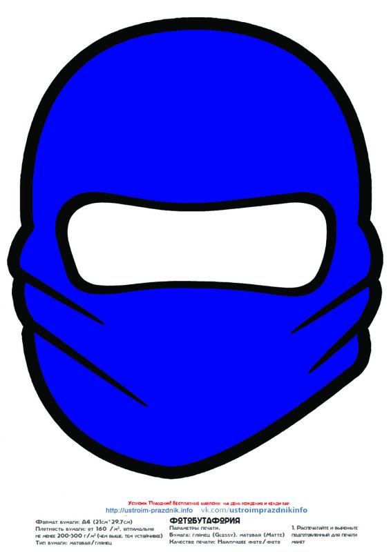 LEGO Ninjago маска