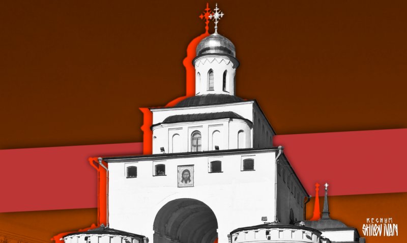 Золотые ворота Владимир иконка