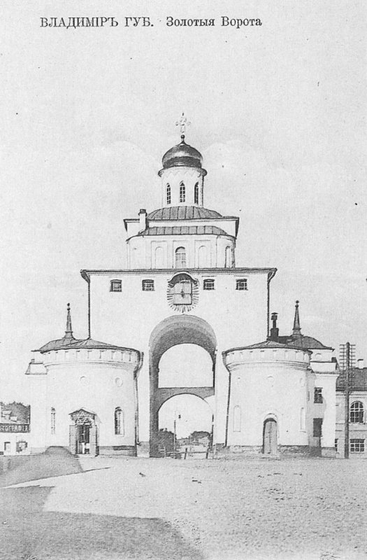 Золотые ворота во Владимире 1158-1164
