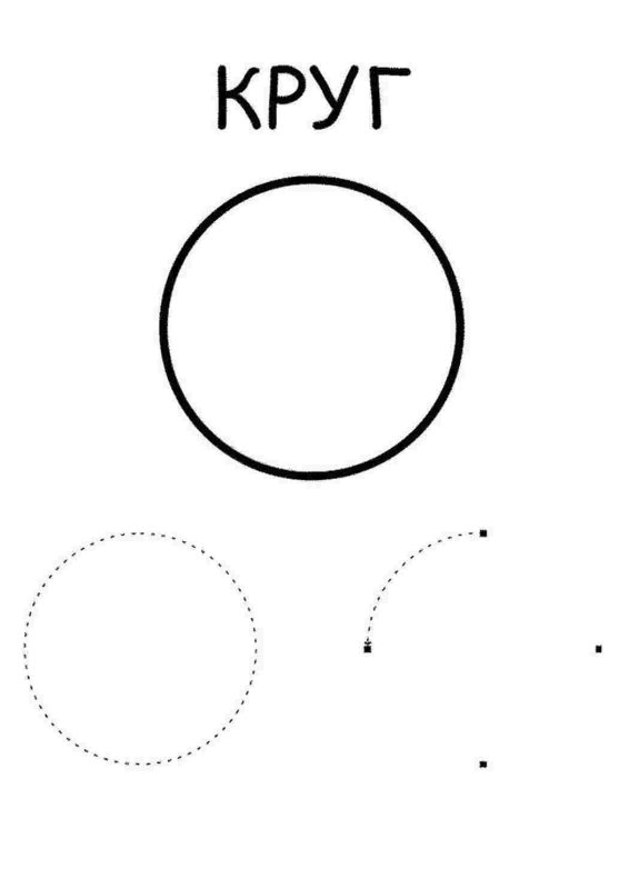 Круг раскраска