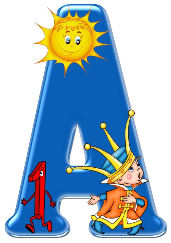 Яркие красочные буквы