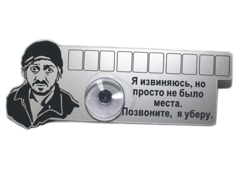 Табличка Автовизитка