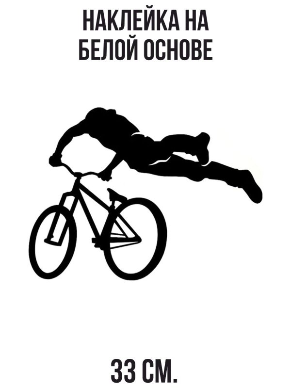 Велосипедист трафарет