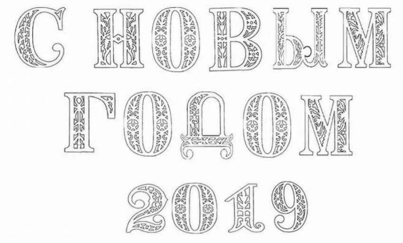 Красивые буквы для вырезани