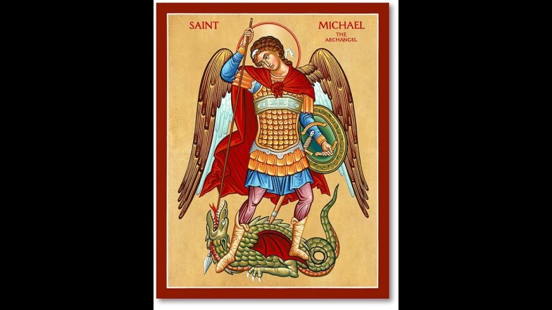 Архангел Гавриил с мечом