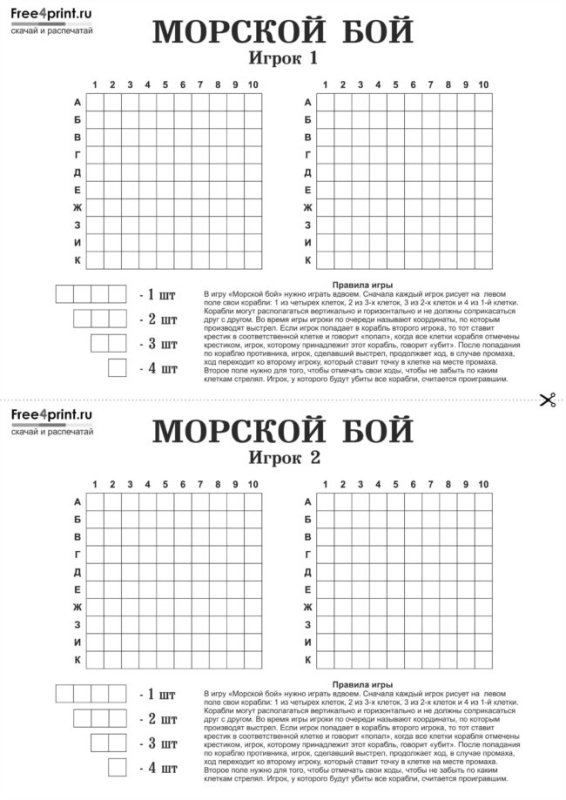 Морской бой игра шаблон