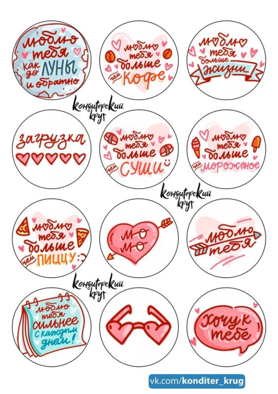 Надпись на сахарной бумаге