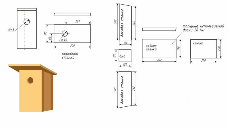 Скворечник для Скворцов чертеж