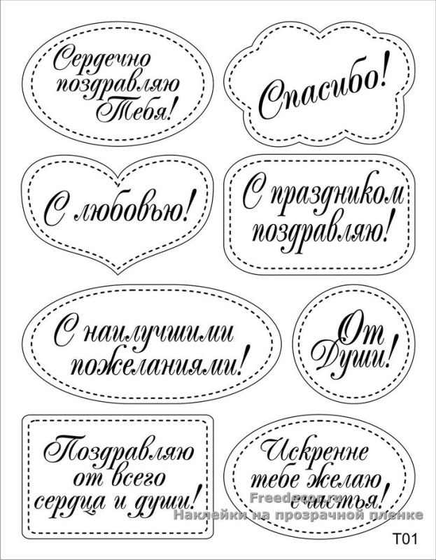 Скрапбукинг шаблоны для печати