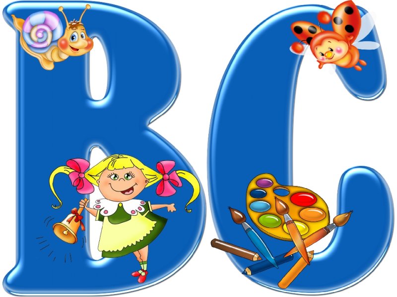 Яркие красочные буквы