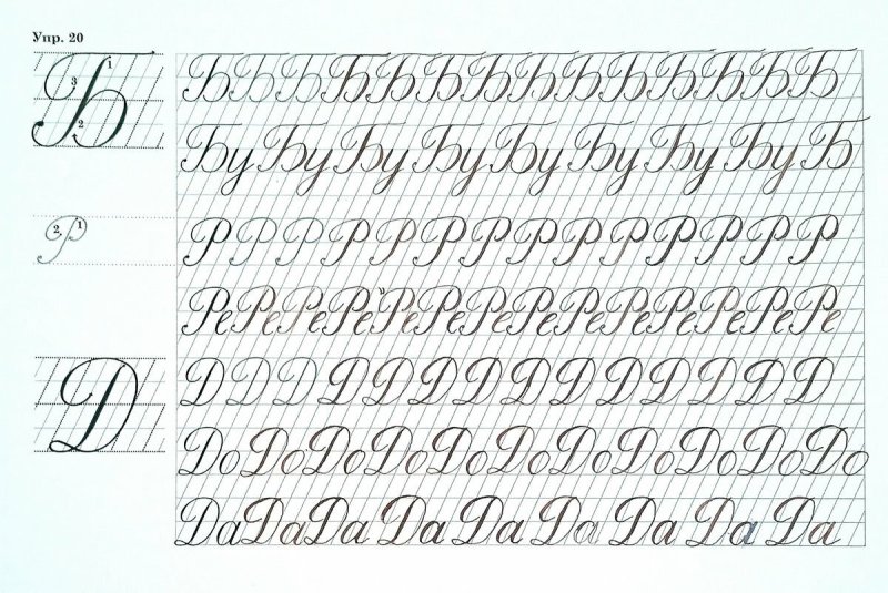 Упражнения для каллиграфического почерка у детей