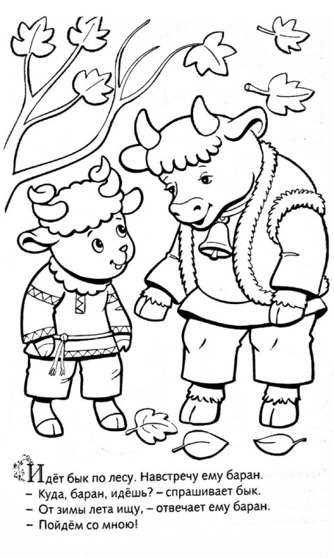 Раскраски к сказке зимовье зверей для детей