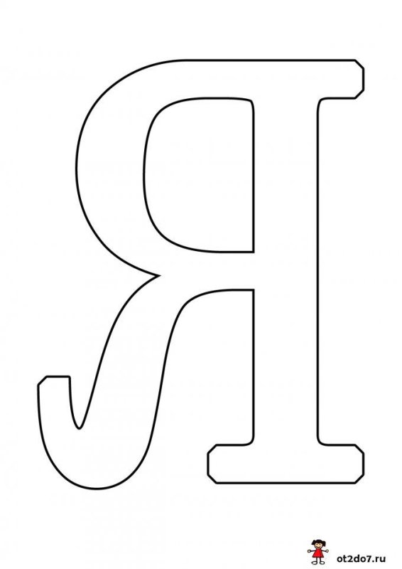 Вырезки букв