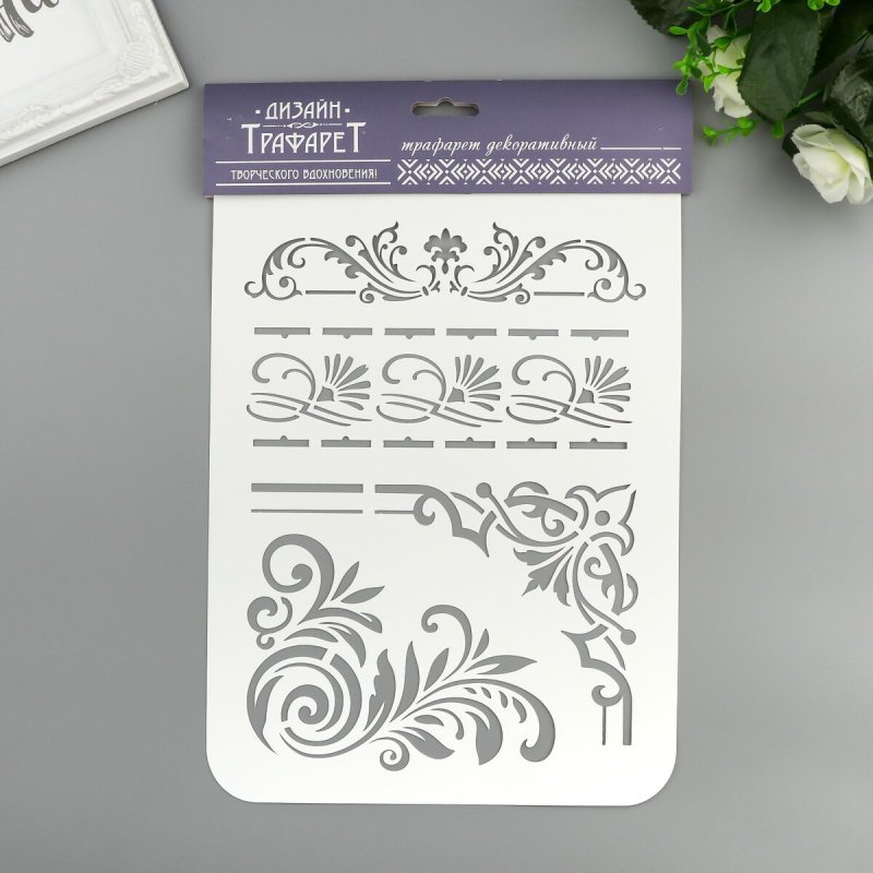 Трафарет из пластика