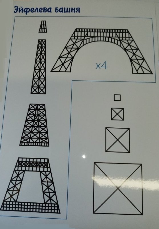 Трафарет Эйфелевой башни для 3д ручки