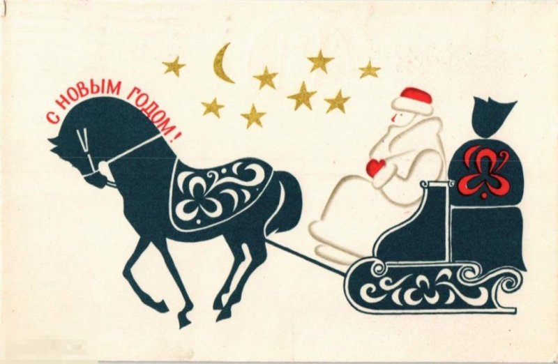 Новогодние открытки 1969 года