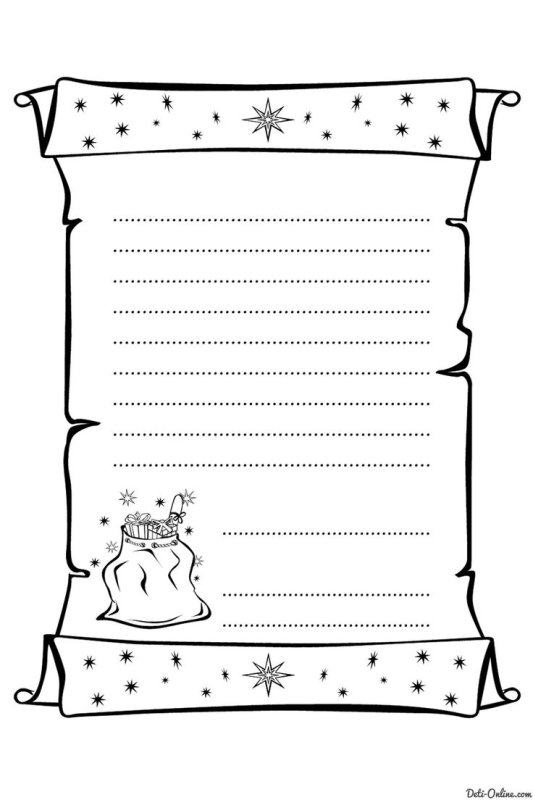 Письмо деду морозураскрасска