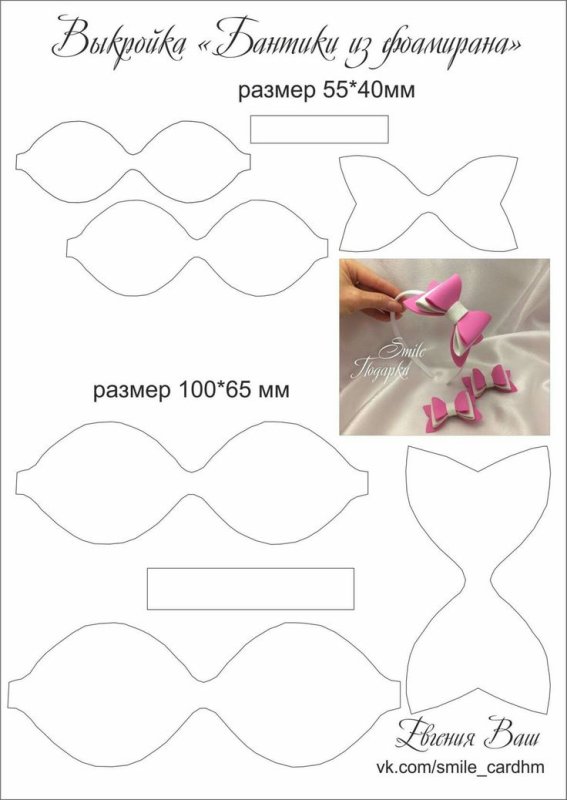 Резинки бантики из фоамирана глитерного