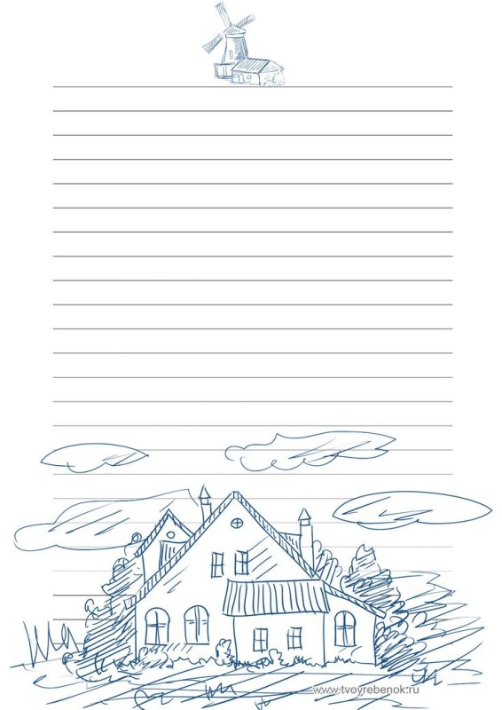 Красивый бланк для письма