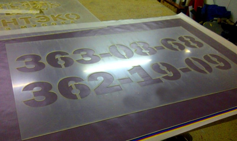 Пленка для трафаретов