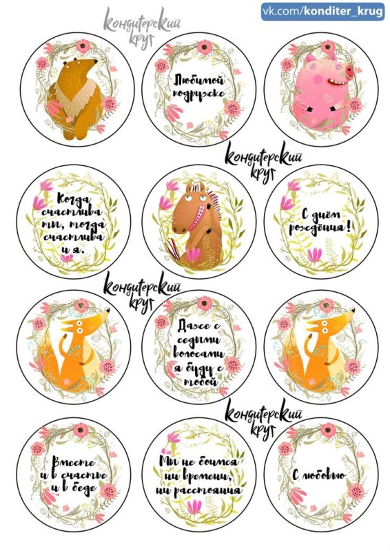 Надписи для капкейков