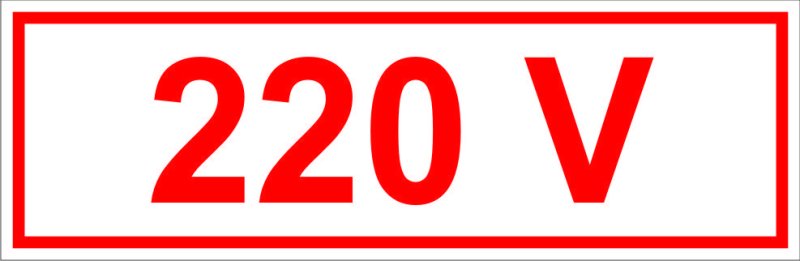 Указатель напряжения - 220в