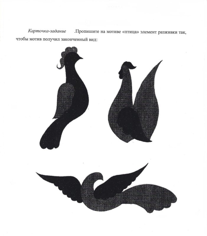 Шаблон Городецкой птицы