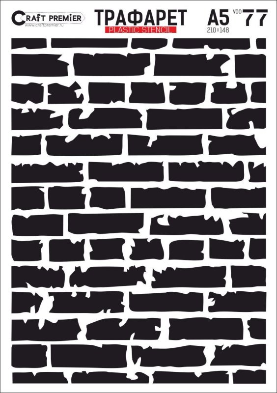Трафарет для имитации кирпичной кладкb
