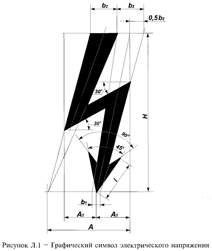 Знак напряжения молния Размеры