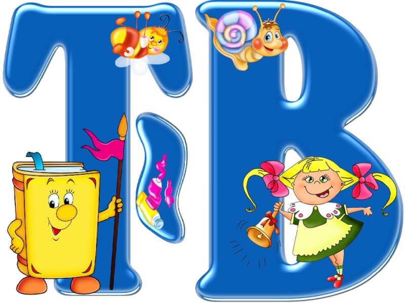 Красочные буквы алфавита