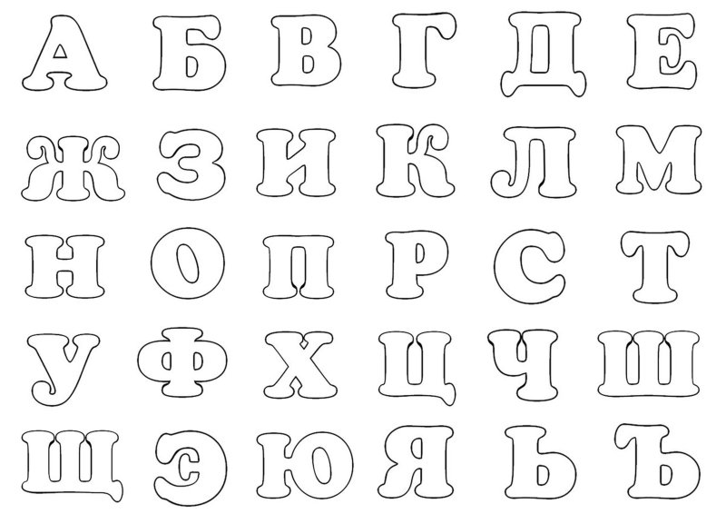 Буквы для торта трафарет