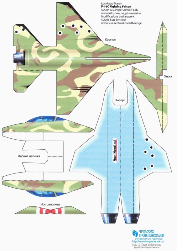 Макет самолета для склеивания