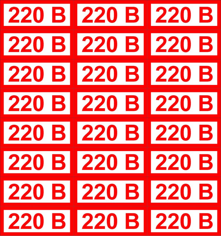 Табличка 220 380 вольт