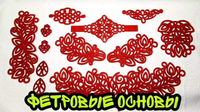 Орнамент из фетра для восточного костюма