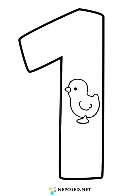 Цифра 1 трафарет