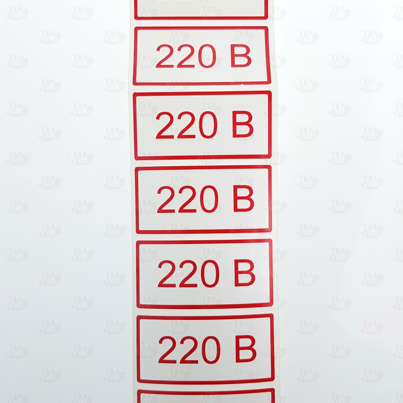 220 Вольт табличка ГОСТ