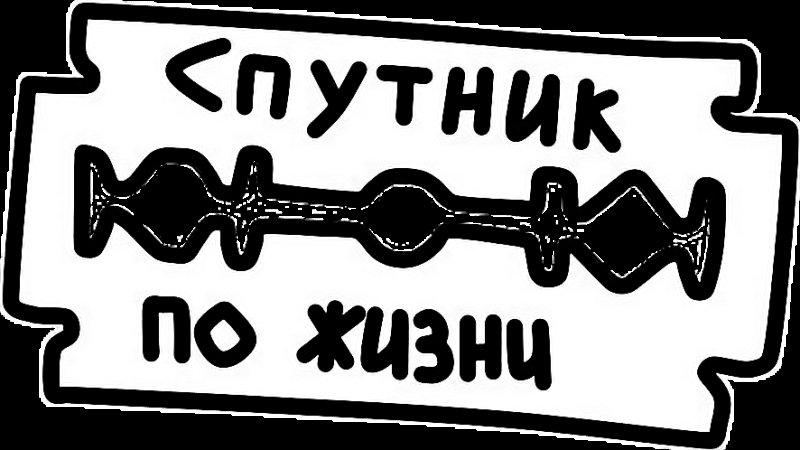 Нарисовать лезвие