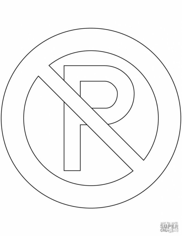 Раскраски дорожных знаков