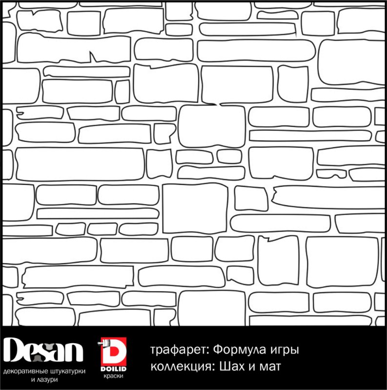 Трафарет камень на стену