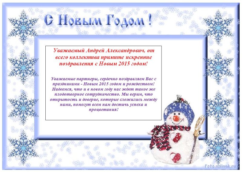 Рамка для новогодней открытки