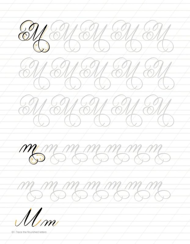 Прописки для каллиграфии