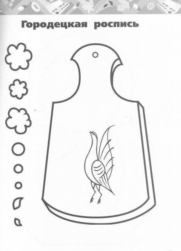 Городецкая роспись 2 класс технология доска